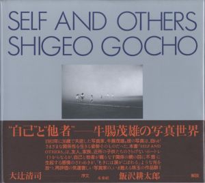 SELF AND OTHERSのサムネール