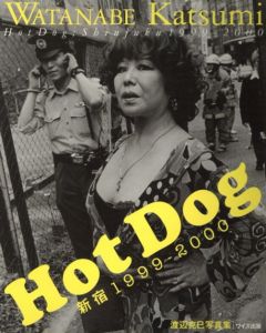 「Hot Dog　新宿 1999-2000 / 著：渡辺克巳」画像1