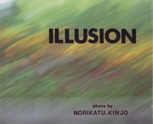 「ILLUSION / 著：金城規克」画像1