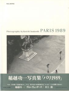 PARIS 1989／著：稲越功一（PARIS 1989／Author: Koichi Inakoshi)のサムネール