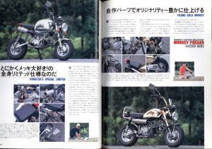 「MONKEY CRUISIN' モンキークルージン No.4 / 編：髙橋矩彦」画像1