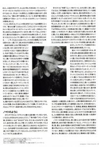「All About Yohji Yamamoto from 1968 山本耀司。モードの記録。モードの意味を変えた山本耀司の足跡を探して。 / 編：田口淑子」画像4