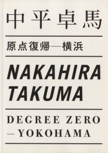 原点復帰—横浜／著：中平卓馬（DEGREE ZERO - YOKOHAMA／Author: Takuma Nakahira)のサムネール