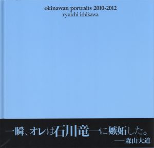 okinawan portraits 2010-2012のサムネール