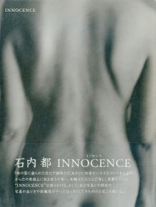 INNOCENCE／石内都（INNOCENCE／Miyako Ishiuchi)のサムネール