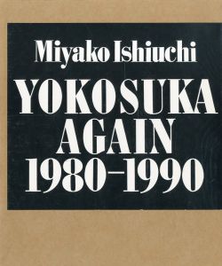 YOKOSUKA AGAIN 1980-1990／著：石内都　装丁：木村恒久（YOKOSUKA AGAIN 1980-1990／Author: Miyako Ishiuchi　Design: Tsunehisa Kimura)のサムネール
