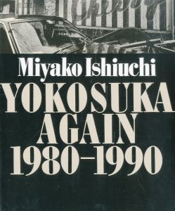 「YOKOSUKA AGAIN 1980-1990 / 著：石内都　装丁：木村恒久」画像1