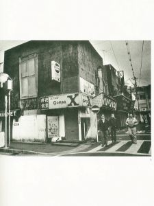 「YOKOSUKA AGAIN 1980-1990 / 著：石内都　装丁：木村恒久」画像3