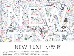 NEW TEXTのサムネール