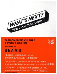 WHAT'S NEXT?　TOKYO CULTURE STORYのサムネール