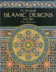 ISLAMIC DESIGNS in Colorのサムネール