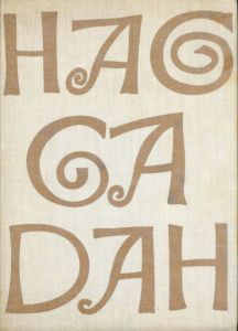 THE HAGGADAH FOR PASSOVERのサムネール