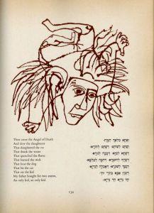 「THE HAGGADAH FOR PASSOVER / Illustration: Ben Shahn」画像1