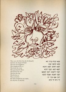 「THE HAGGADAH FOR PASSOVER / Illustration: Ben Shahn」画像2