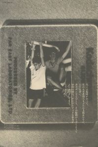 「PAPAS SUMMER 1986 Vol.1 創刊号 / 編：Kosuke Tsukano」画像2