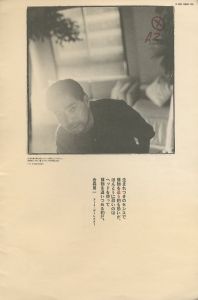 「PAPAS SUMMER 1986 Vol.1 創刊号 / 編：Kosuke Tsukano」画像3
