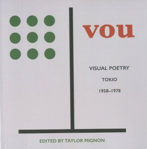 VOU　VISUAL POETRY TOKIO 1958-1978のサムネール