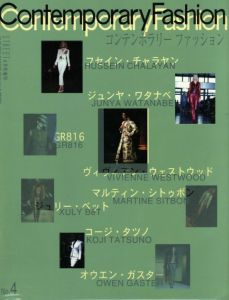 コンテンポラリーファッション　No.4　4月号増刊のサムネール