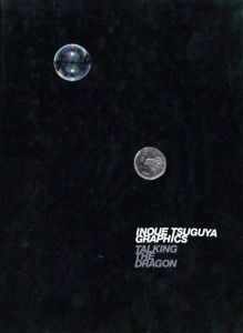 INOUE TSUGUYA GRAPHICS TALKING THE DRAGON／井上嗣也（INOUE TSUGUYA GRAPHICS TALKING THE DRAGON／Tsuguya Inoue)のサムネール