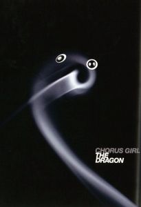 「INOUE TSUGUYA GRAPHICS TALKING THE DRAGON / 井上嗣也」画像2