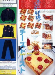 「Free & Easy 1998年 11月 創刊号 / 編：小野里稔」画像4