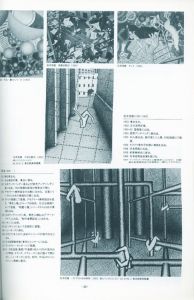 「アールヴィヴァン 21号　再構成：日本の前衛1945-1965 / 編：西武美術館　他　表紙デザイン：田中一光」画像5