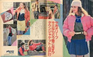 「POPEYE 増刊 オリーブ 1981年11/5 / 編：木滑良久」画像3