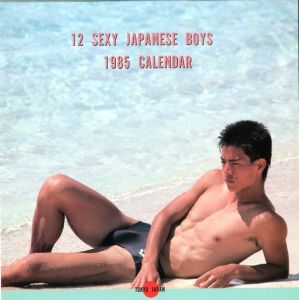 日本青年カレンダーのサムネール