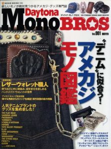Daytona Mono BROS Vol.001 ”デニム”に似合う! アメカジモノ図鑑のサムネール