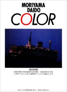 「COLOR '93  COLOR 2【2冊セット】 / 森山大道」画像3