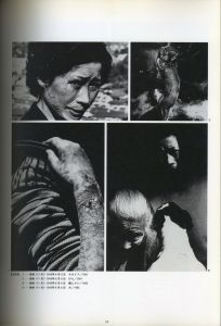 「記録・創造する眼　戦後50年　日本現代写真史展 / 著：日本写真家協会」画像1