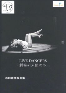 谷口雅彦写真集　LIVE DANCERS -劇場の天使たち-のサムネール
