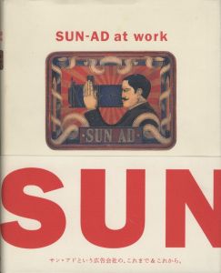 SUN-AD at work / 編：株式会社宣伝会議