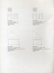 「COMME des GARÇONS Furniture Catalogue / 編：株式会社コムデギャルソン」画像10