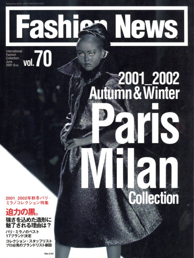 「ファッションニュース June 2001 Vol.70 No.6 2001-2002 Autumn & Winter PARIS MILAN COllection 迫力の黒 / 編：片桐義和」メイン画像
