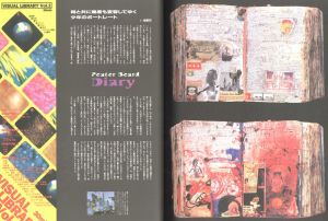 「スタジオボイス Vol.221 1994/5 ファッション・リミックスの先鋭思想」画像4