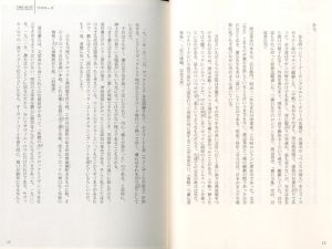 「スーツの百科事典 -LIMITED EDITION- / 著：出石尚三」画像4