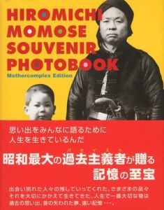 HIROMICHI MOMOSE SOUVENIR PHOTOBOOK　Mothercomplex Editionのサムネール