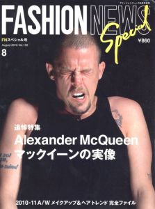 Fashion News Vol.156 8月号増刊　Alexander McQueen マックイーンの実像 / 編：都築千佳