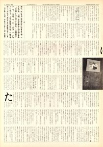 「STUDIO VOICE Vol.74 January 1982 ビートたけし / 編：森顕　表紙写真: 森川昇　モデル」画像4