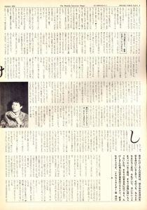 「STUDIO VOICE Vol.74 January 1982 ビートたけし / 編：森顕　表紙写真: 森川昇　モデル」画像5