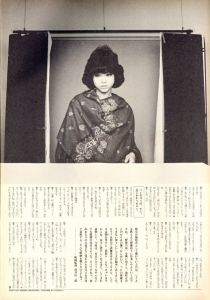「STUDIO VOICE Vol.73 December 1981 松田聖子 / 編：森顕」画像4