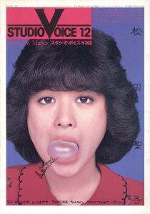 STUDIO VOICE Vol.73 December 1981 松田聖子 / 編：森顕