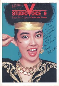 STUDIO VOICE Vol.70 September 1981 岸本加世子 / 編：森顕