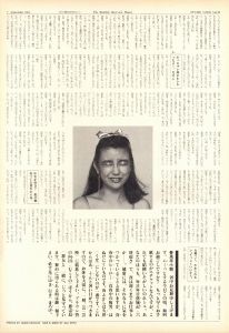「STUDIO VOICE Vol.70 September 1981 岸本加世子 / 編：森顕」画像3
