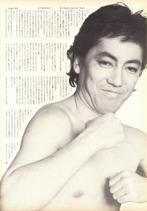 「STUDIO VOICE Vol.69 August 1981 沢田研二と裸のつきあい / 編：森顕」画像2