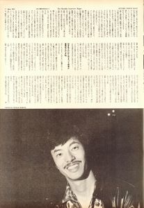 「STUDIO VOICE Vol.67 June 1981 WAOOH HINOH 日野皓正 / 編：森顕」画像3