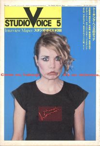 STUDIO VOICE Vol.66 Mayl 1981 Come on, Tarking! It's so delicious / 編：森顕