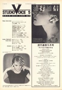 「STUDIO VOICE Vol.66 Mayl 1981 Come on, Tarking! It's so delicious / 編：森顕」画像1