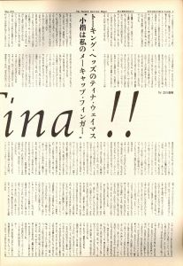 「STUDIO VOICE Vol.66 Mayl 1981 Come on, Tarking! It's so delicious / 編：森顕」画像3